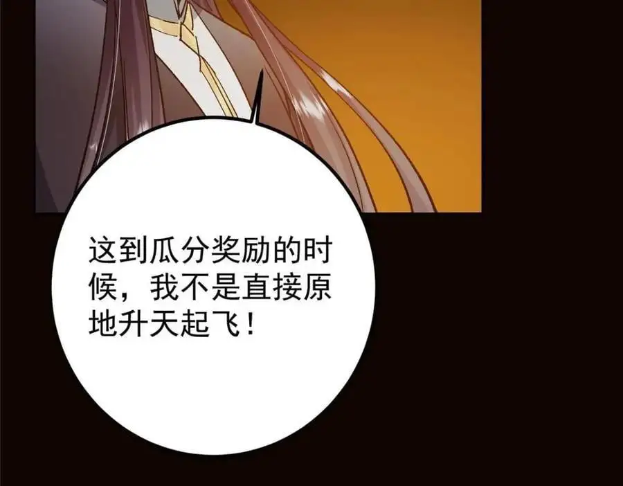 276 与最深的深渊对视 第102页