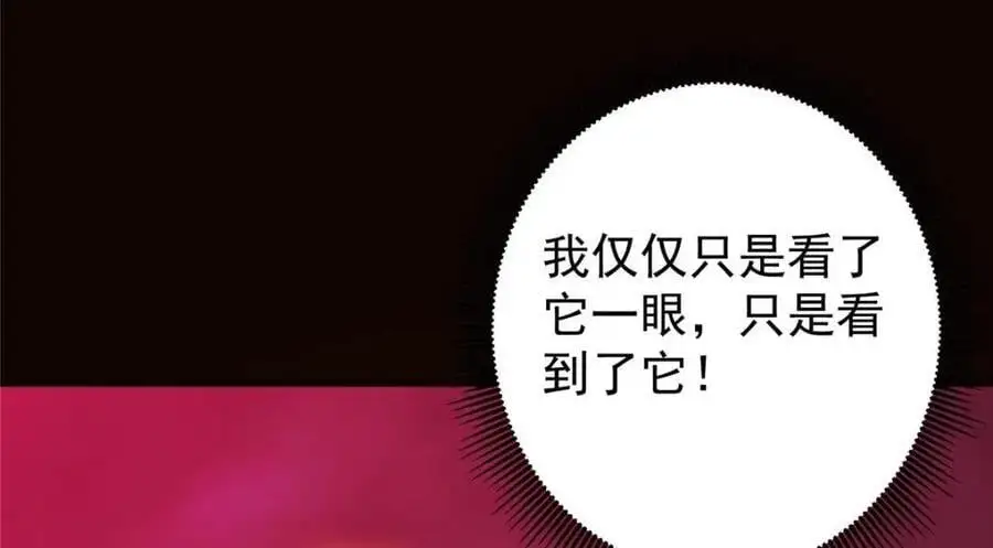 276 与最深的深渊对视 第103页