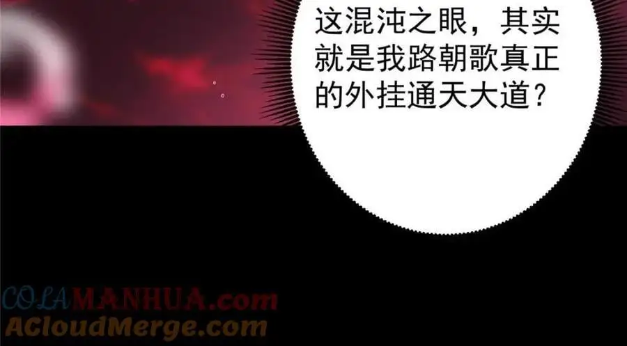 276 与最深的深渊对视 第109页