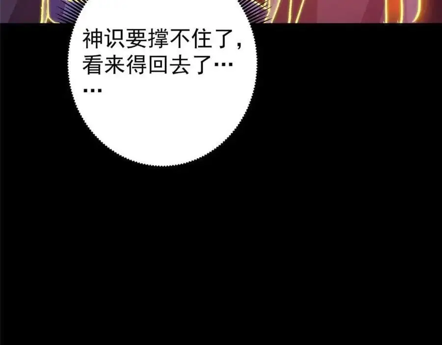 276 与最深的深渊对视 第112页