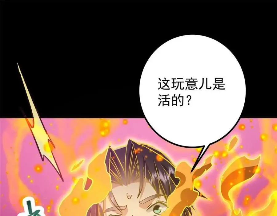 276 与最深的深渊对视 第120页