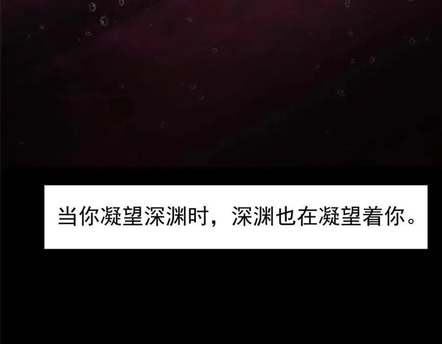 276 与最深的深渊对视 第126页
