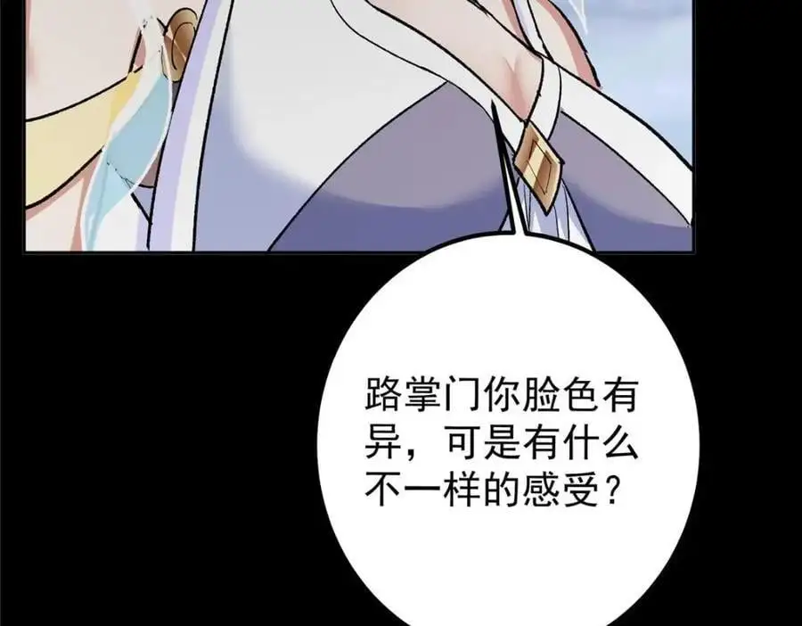 276 与最深的深渊对视 第132页