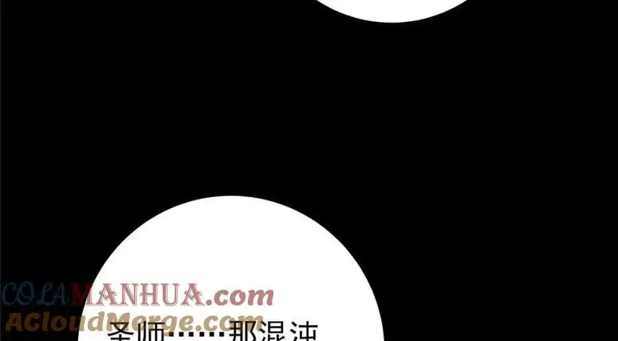 276 与最深的深渊对视 第133页