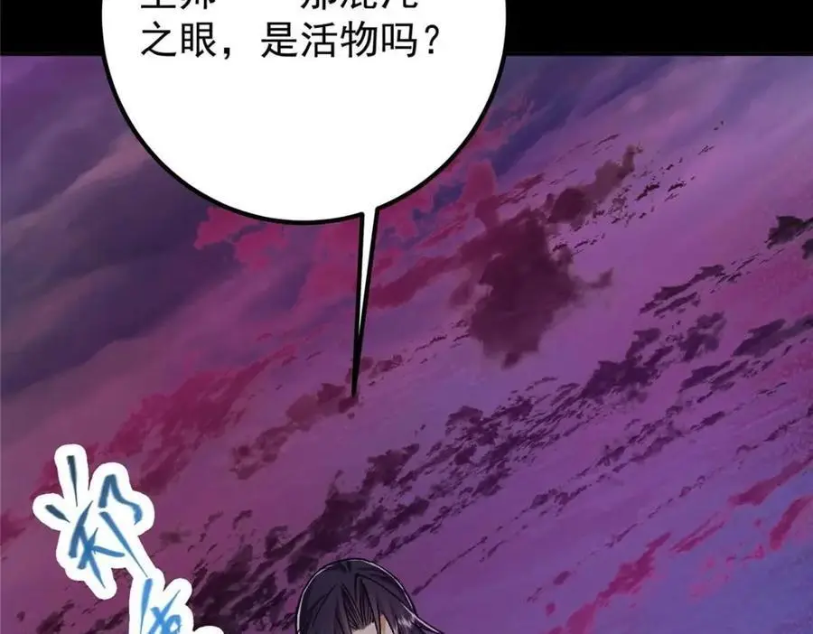 276 与最深的深渊对视 第134页