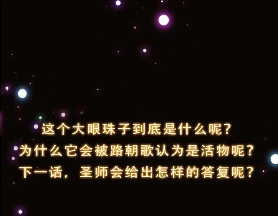 276 与最深的深渊对视 第139页
