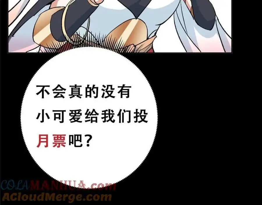 276 与最深的深渊对视 第145页