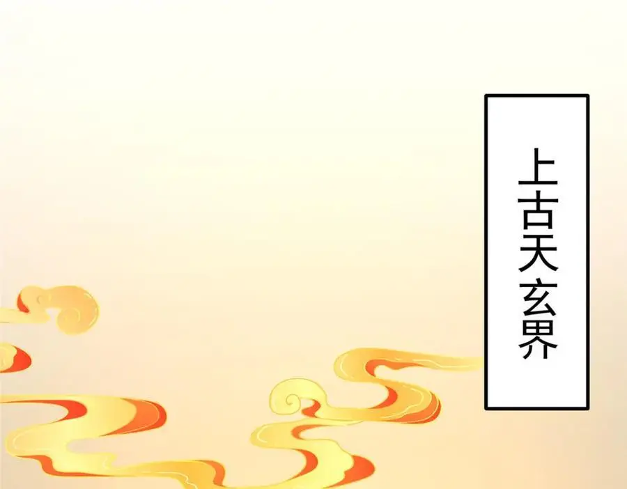 277 消失的天玄之巅 第10页