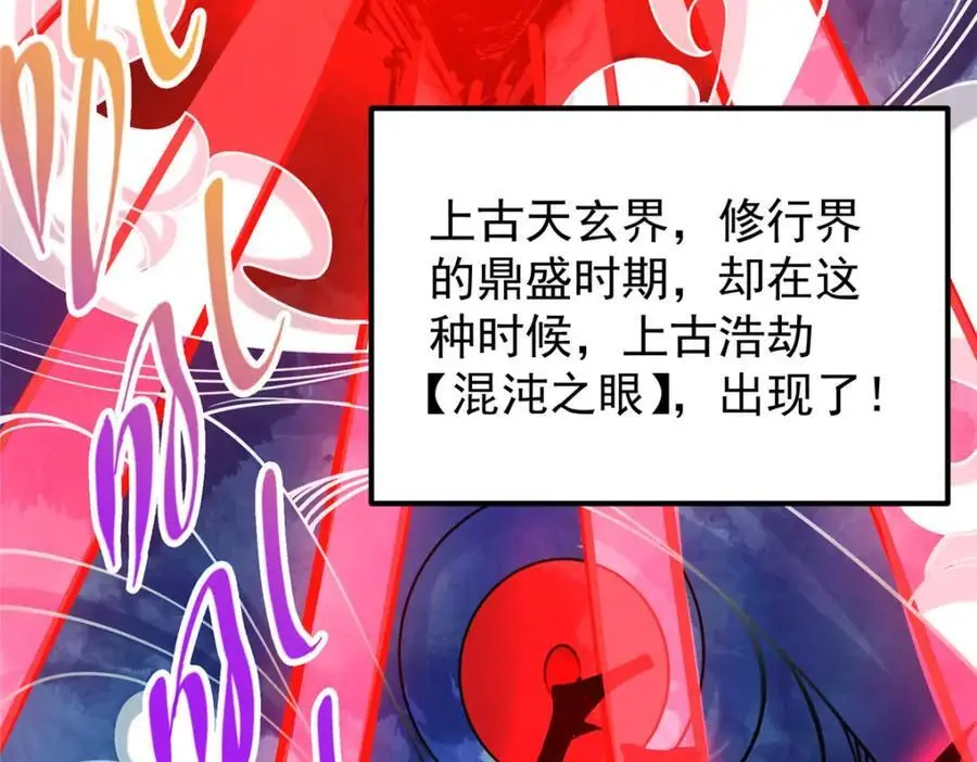 277 消失的天玄之巅 第20页