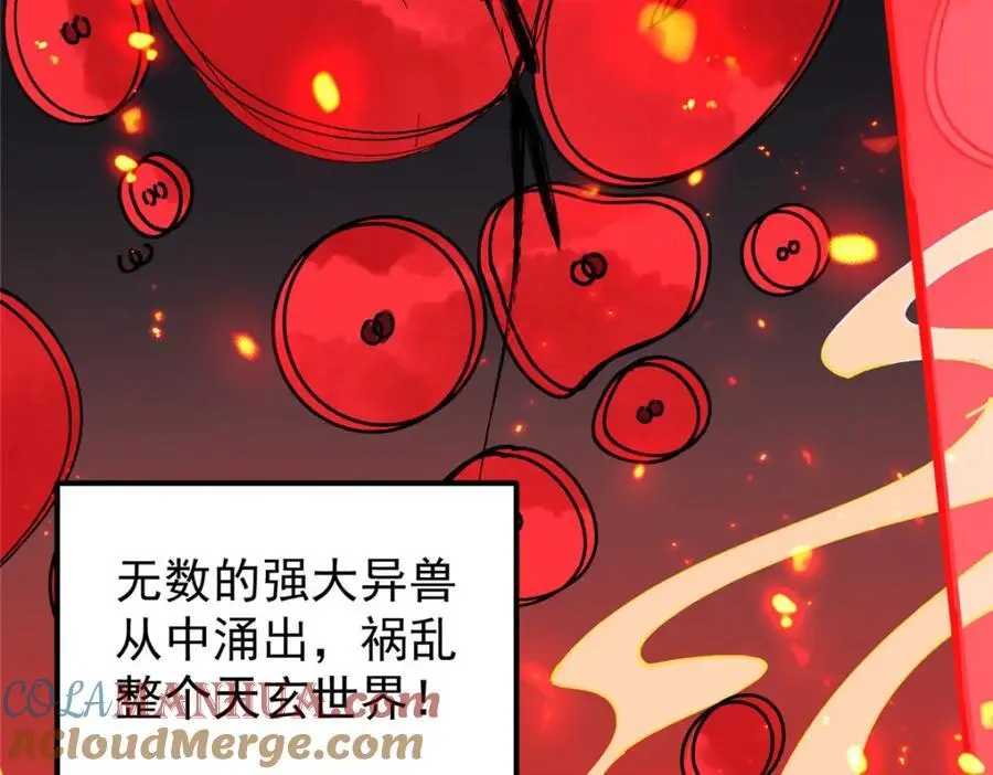 277 消失的天玄之巅 第25页