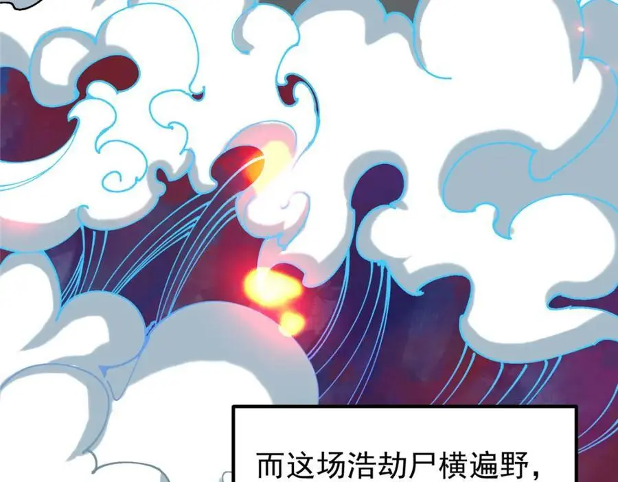 277 消失的天玄之巅 第28页