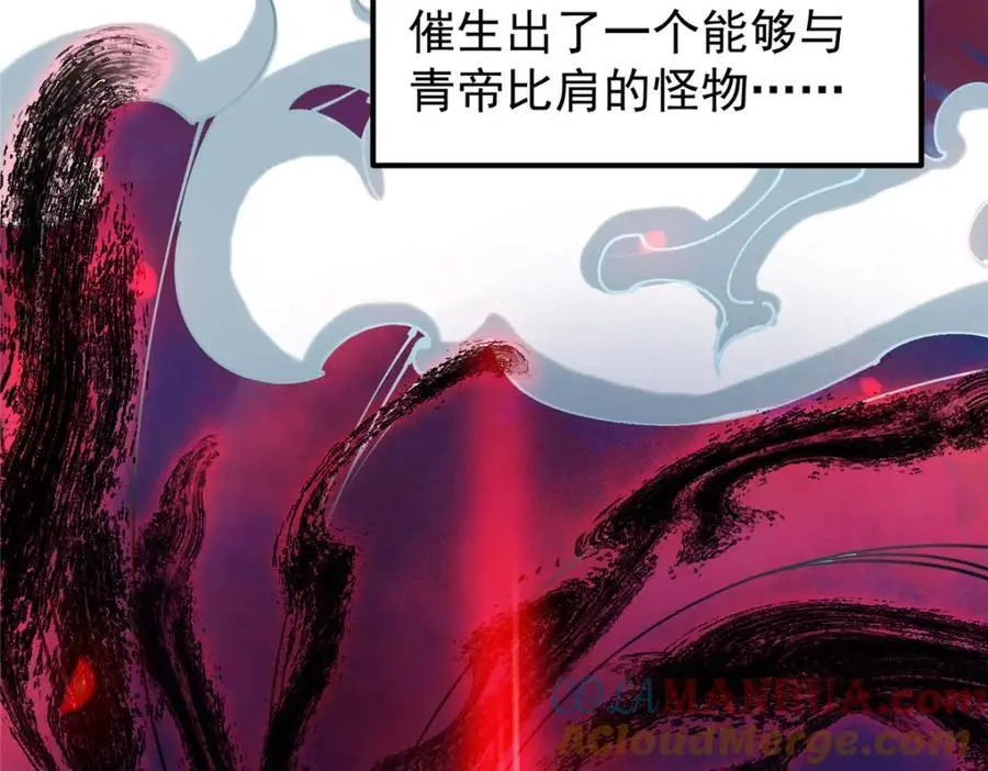 277 消失的天玄之巅 第29页