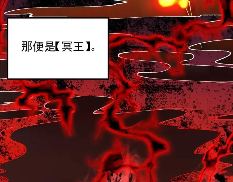 277 消失的天玄之巅 第38页