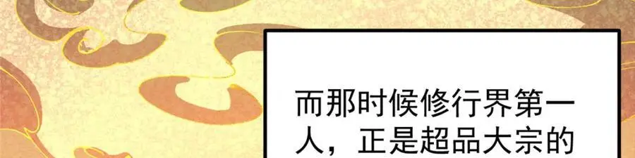 277 消失的天玄之巅 第42页