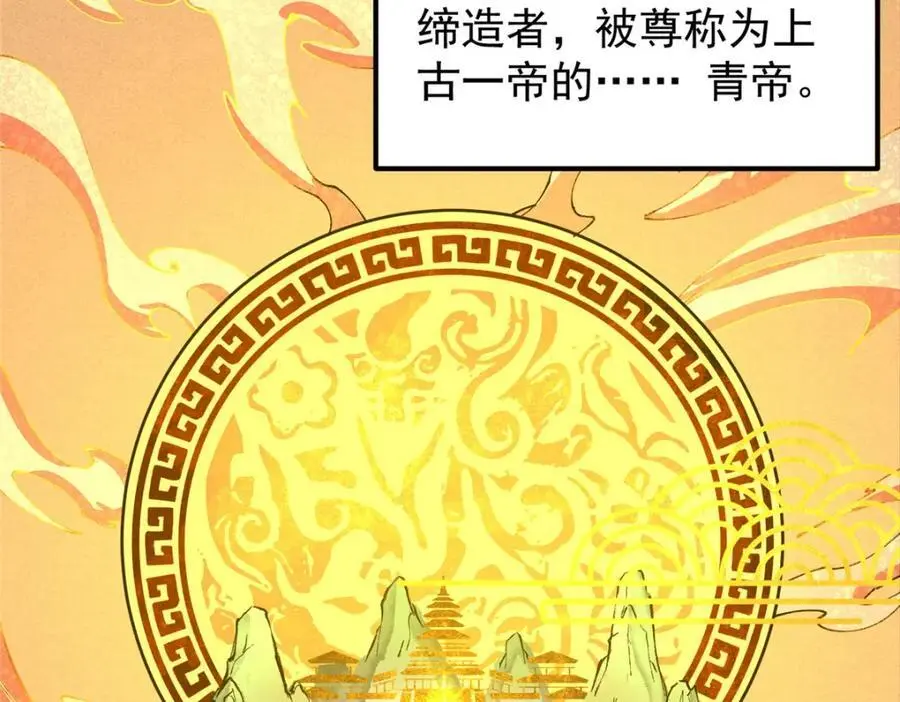 277 消失的天玄之巅 第43页