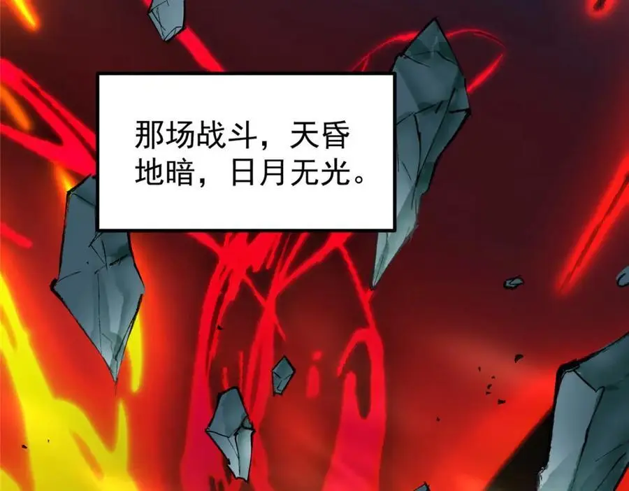 277 消失的天玄之巅 第47页