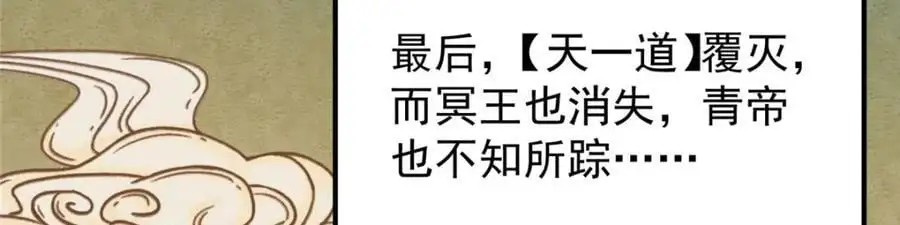277 消失的天玄之巅 第51页