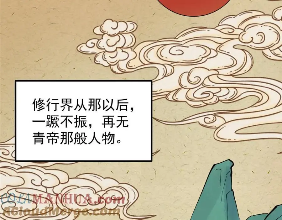 277 消失的天玄之巅 第53页