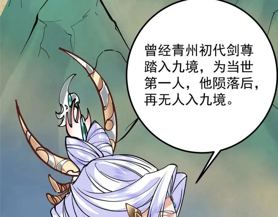 277 消失的天玄之巅 第55页