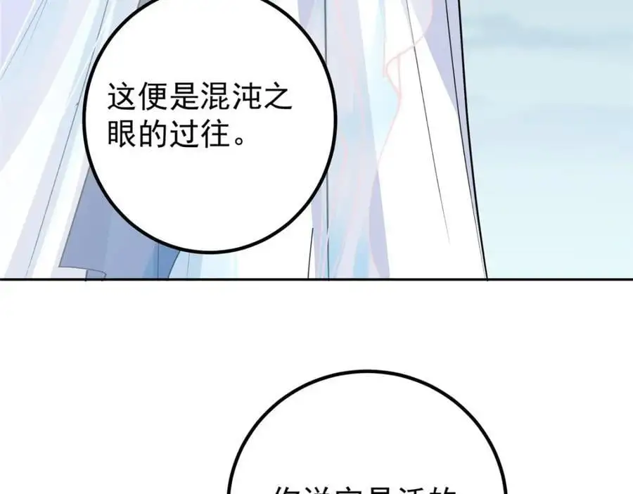 277 消失的天玄之巅 第59页