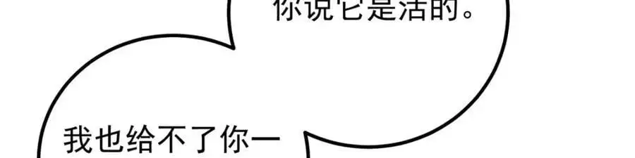 277 消失的天玄之巅 第60页