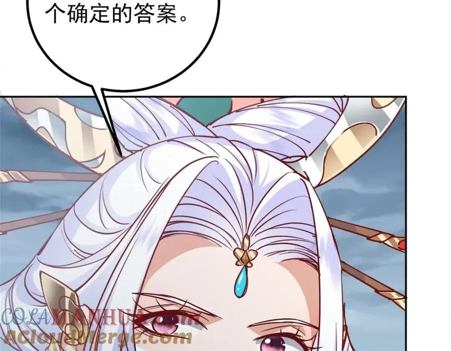 277 消失的天玄之巅 第61页