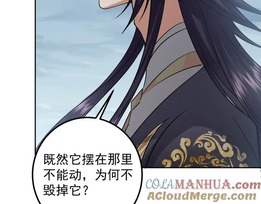 277 消失的天玄之巅 第65页