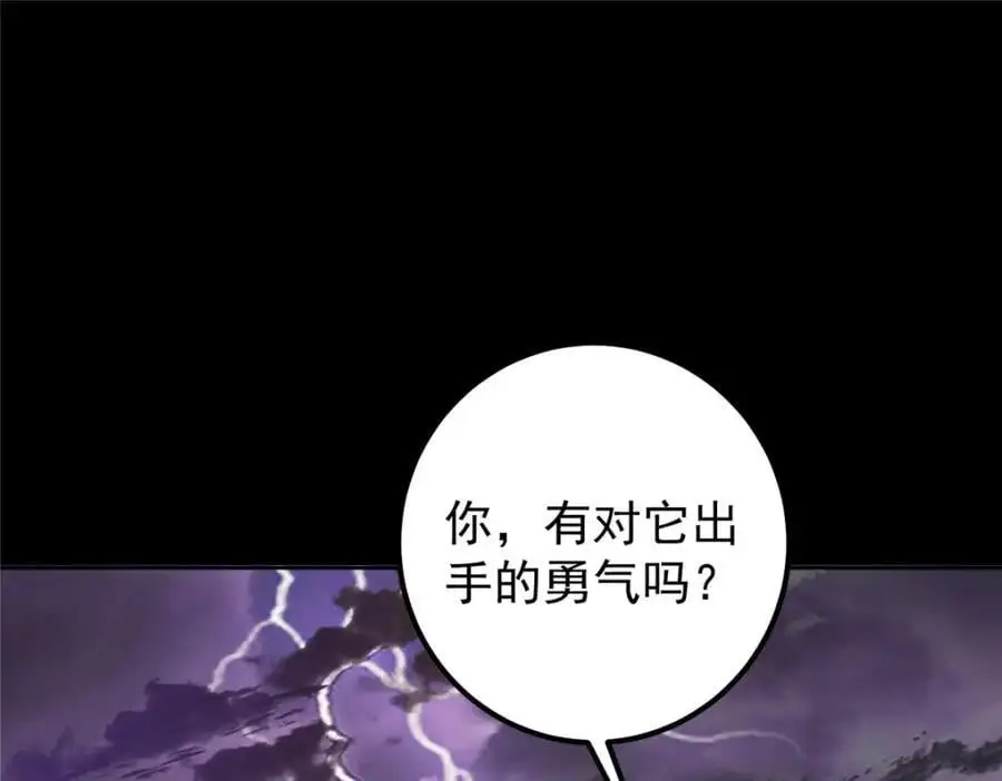 277 消失的天玄之巅 第67页