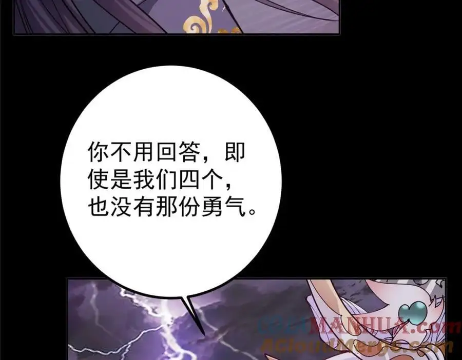 277 消失的天玄之巅 第73页