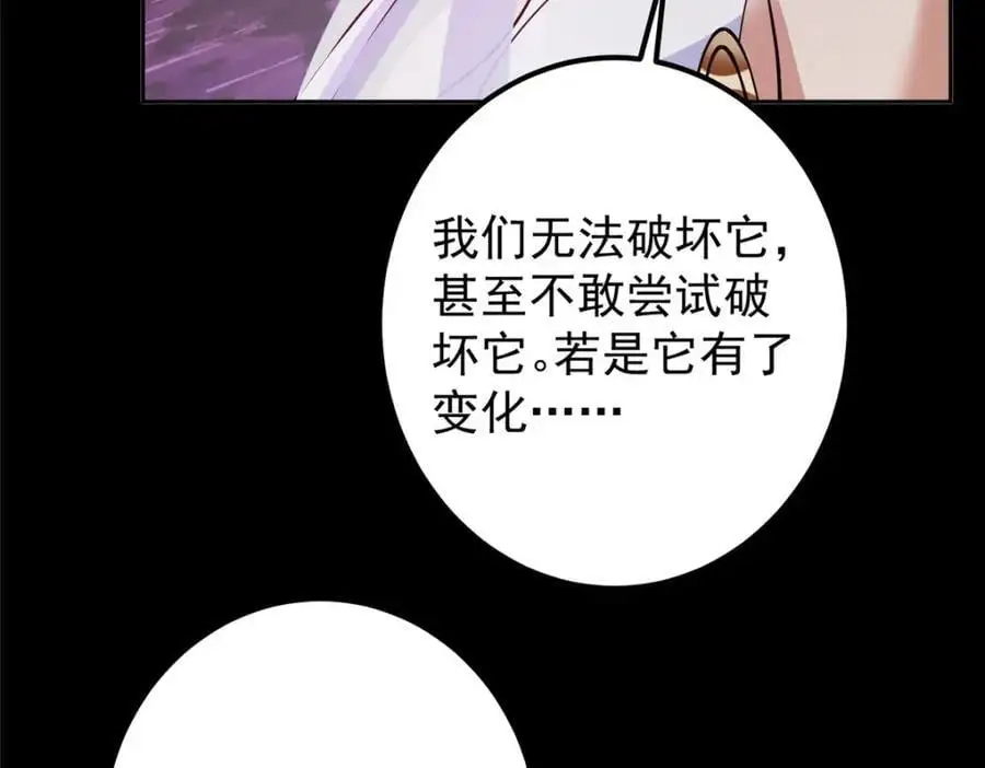 277 消失的天玄之巅 第76页