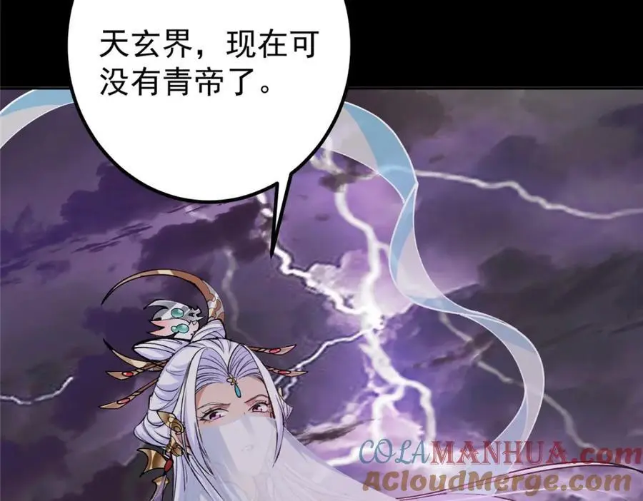 277 消失的天玄之巅 第77页