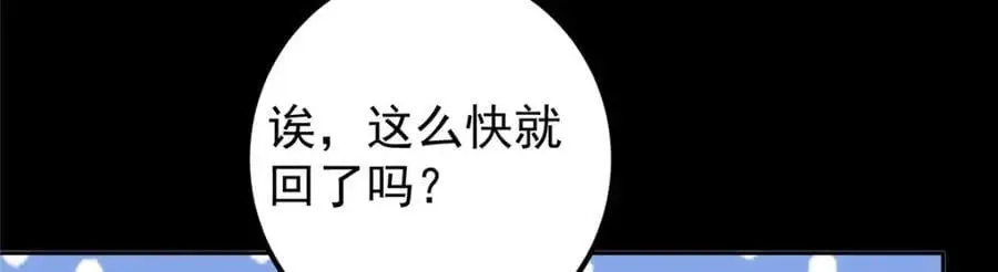 277 消失的天玄之巅 第90页