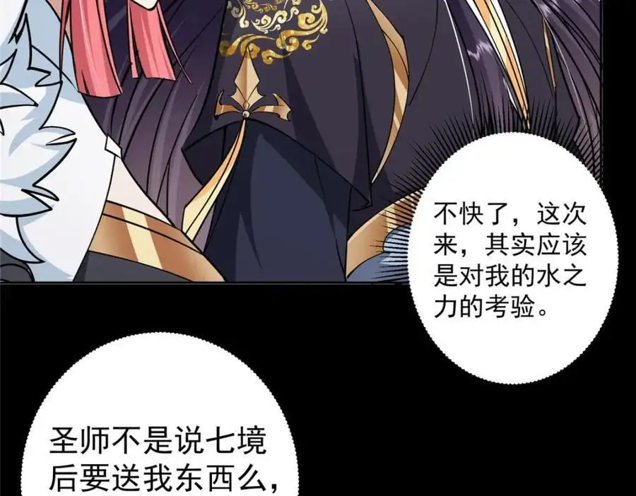 277 消失的天玄之巅 第92页