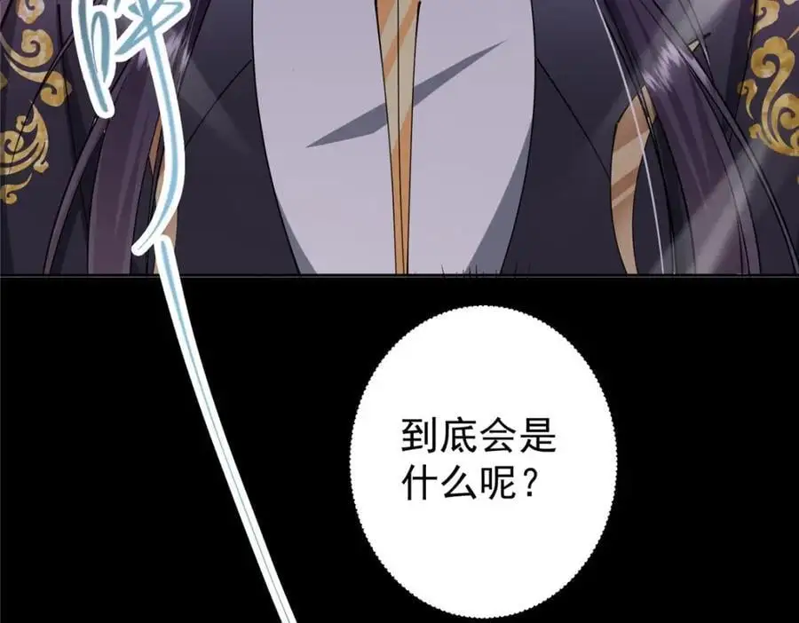 277 消失的天玄之巅 第95页