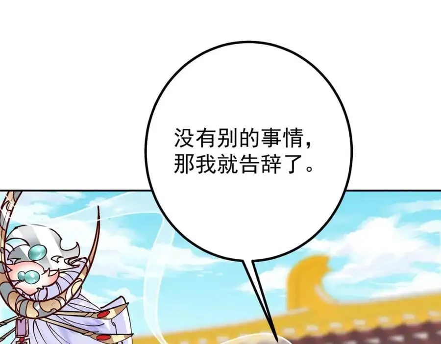 277 消失的天玄之巅 第100页
