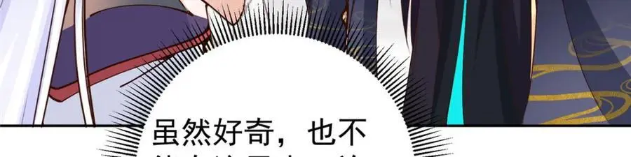 277 消失的天玄之巅 第102页