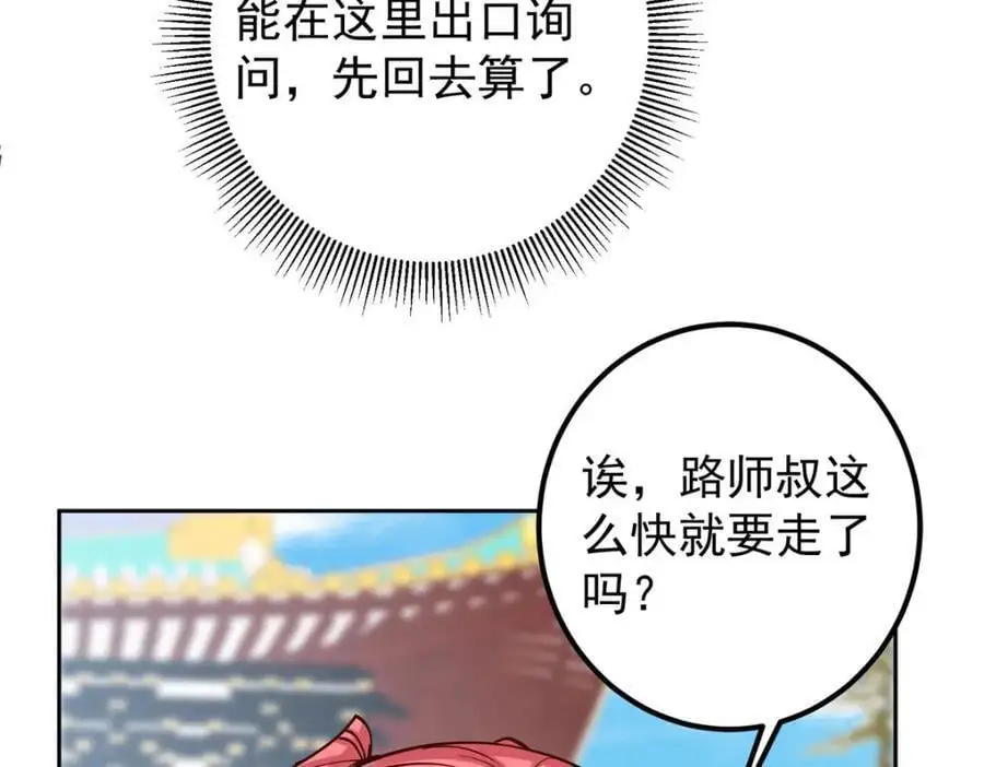 277 消失的天玄之巅 第103页
