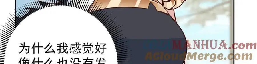 277 消失的天玄之巅 第105页