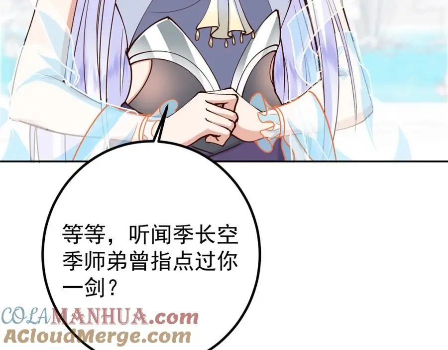 277 消失的天玄之巅 第109页