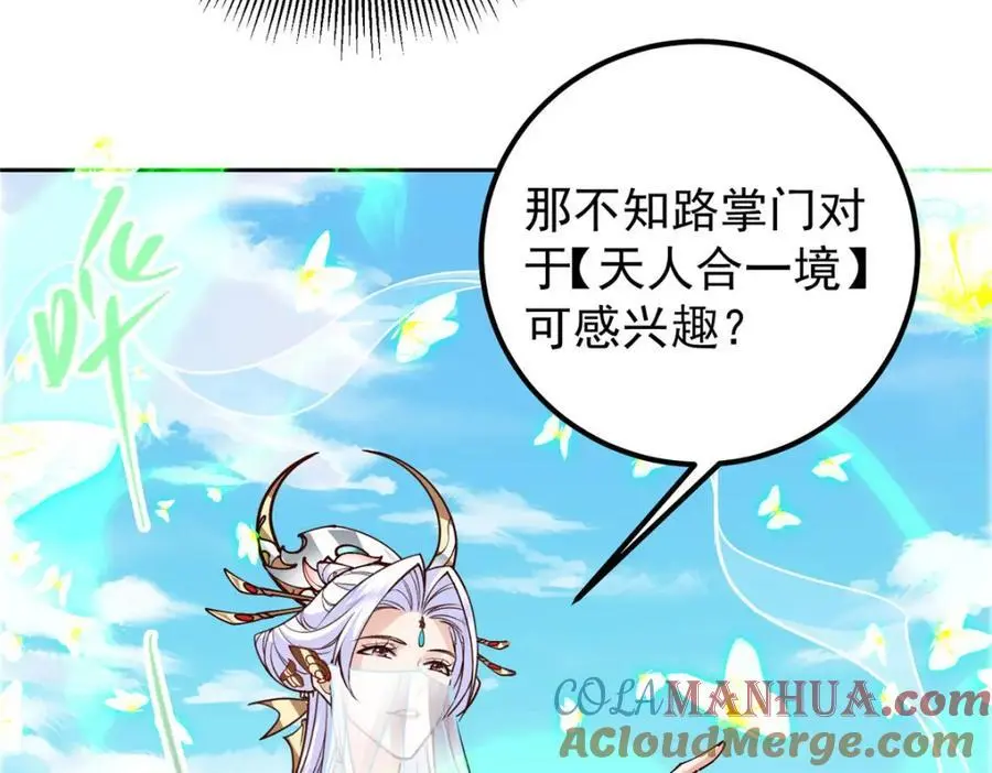 277 消失的天玄之巅 第113页
