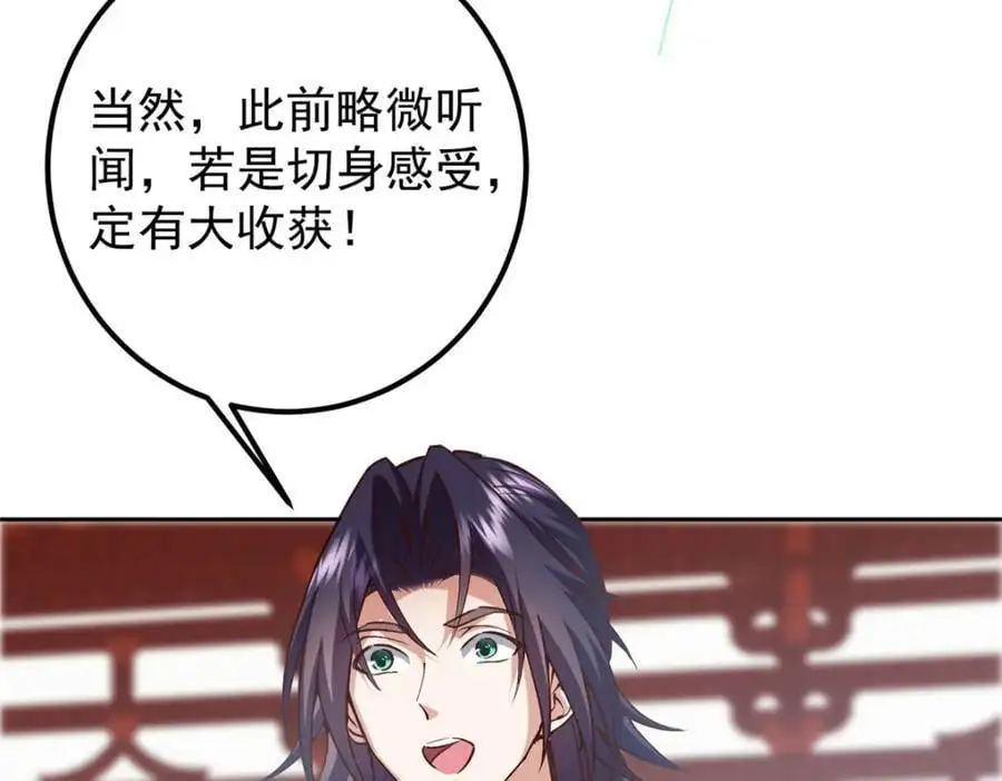 277 消失的天玄之巅 第116页