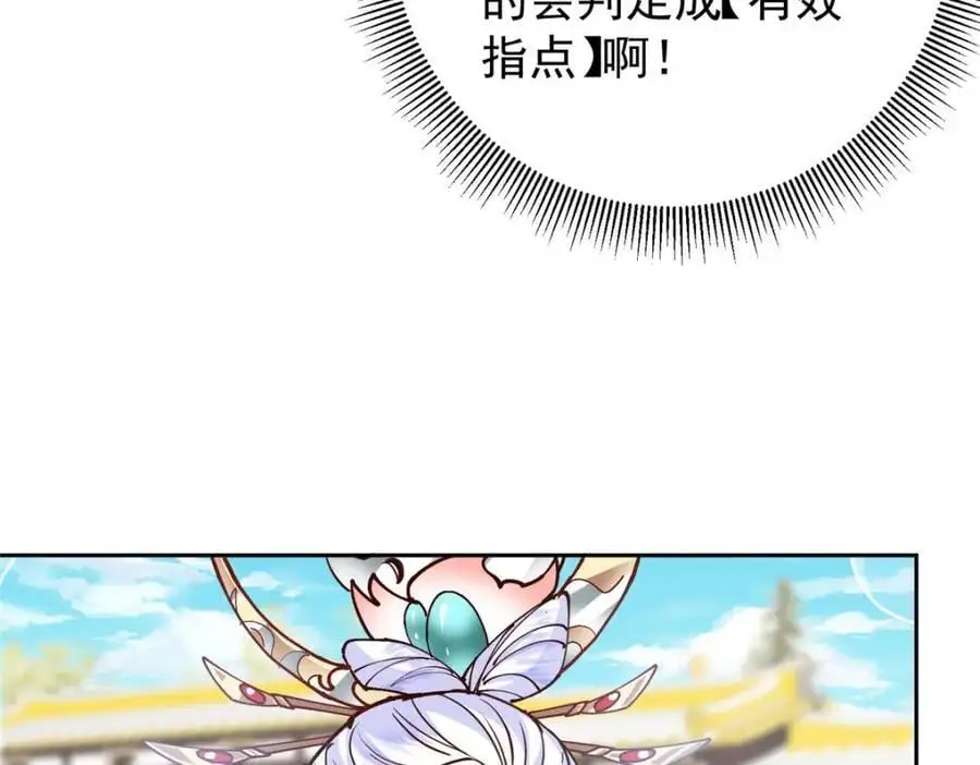 277 消失的天玄之巅 第119页