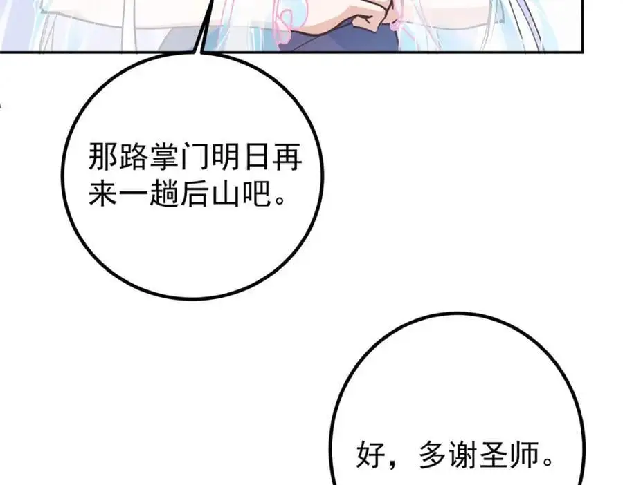 277 消失的天玄之巅 第122页