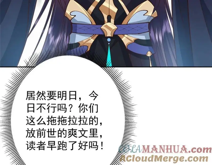 277 消失的天玄之巅 第125页