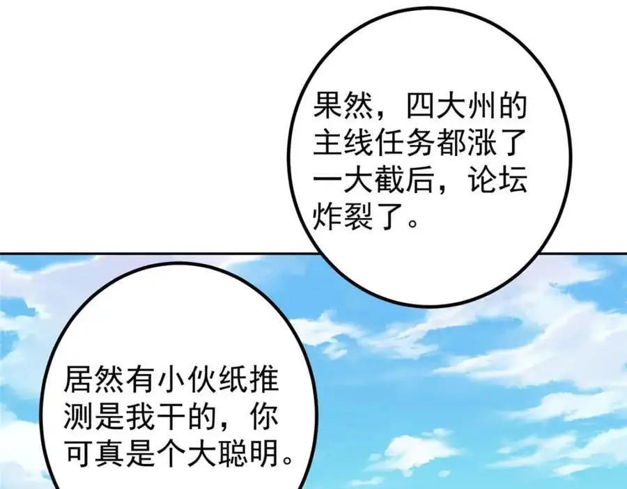 277 消失的天玄之巅 第127页
