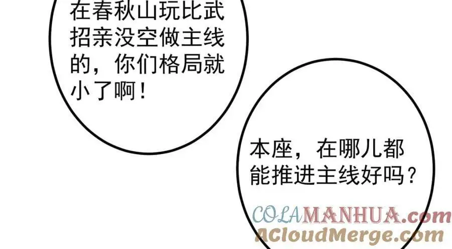 277 消失的天玄之巅 第129页
