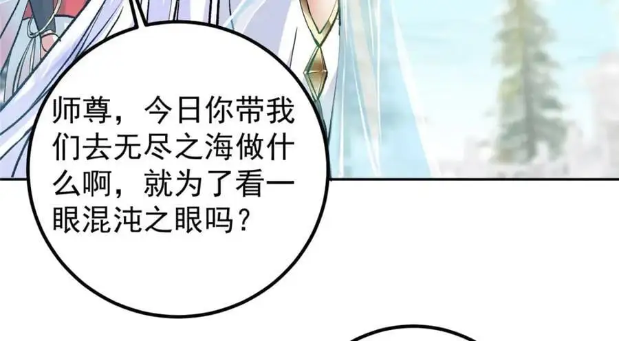 277 消失的天玄之巅 第132页