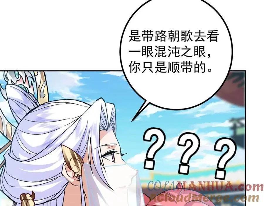 277 消失的天玄之巅 第133页