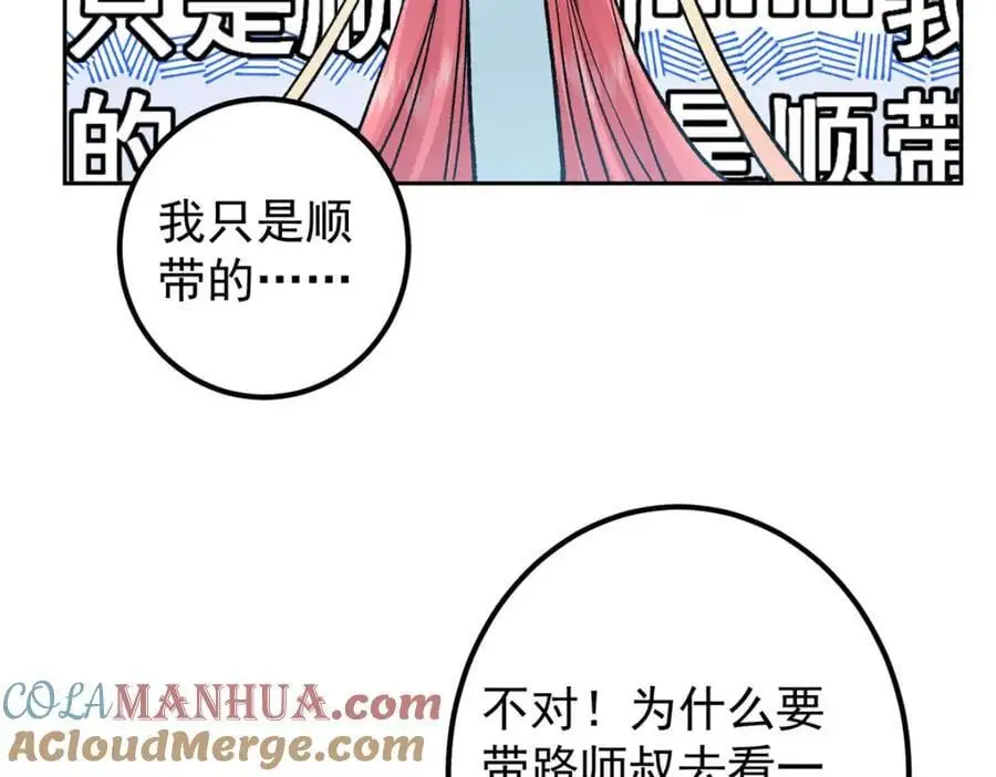 277 消失的天玄之巅 第137页