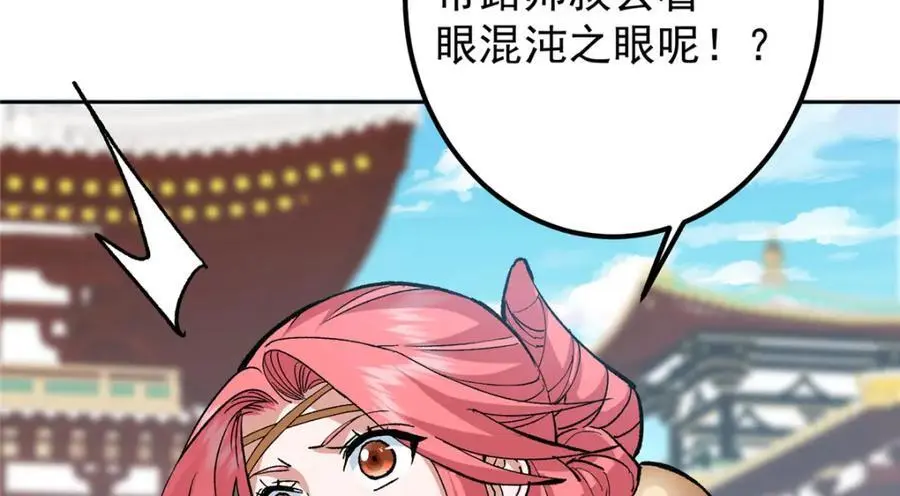277 消失的天玄之巅 第138页